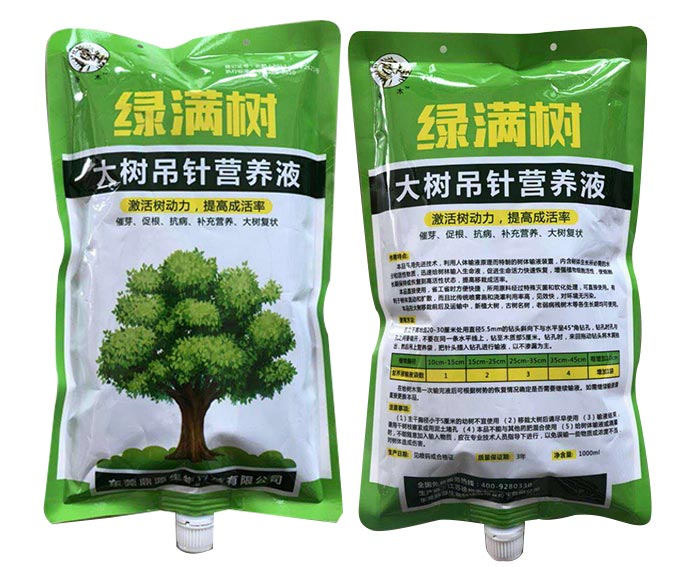 绿满树大树吊针营养液