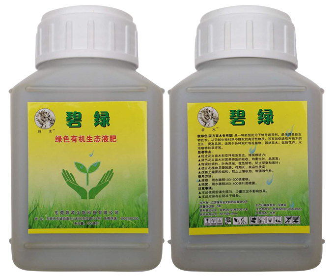 碧绿（花卉苗木专用